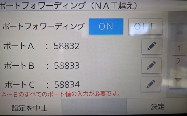 IPv6時代の高速インターネット環境での「どこでもドアホン」