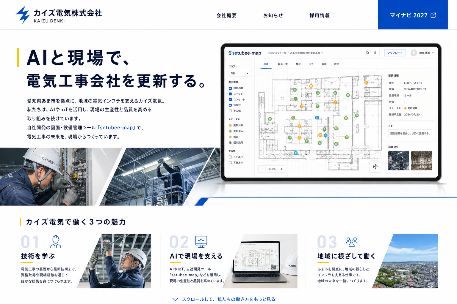 現場AIラボを公開しました