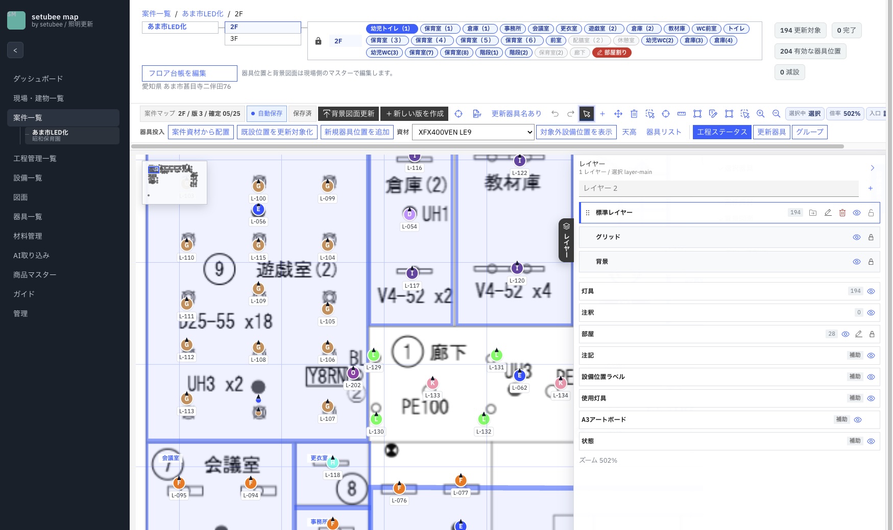 setubee mapで進めるAI駆動の電気工事